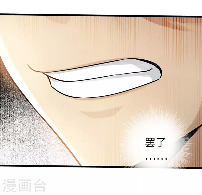 🍣太古狂神 第34话 第3页