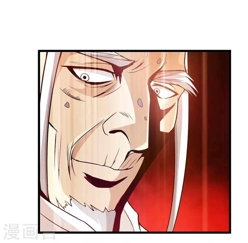 🍣太古狂神 第36话 第13页