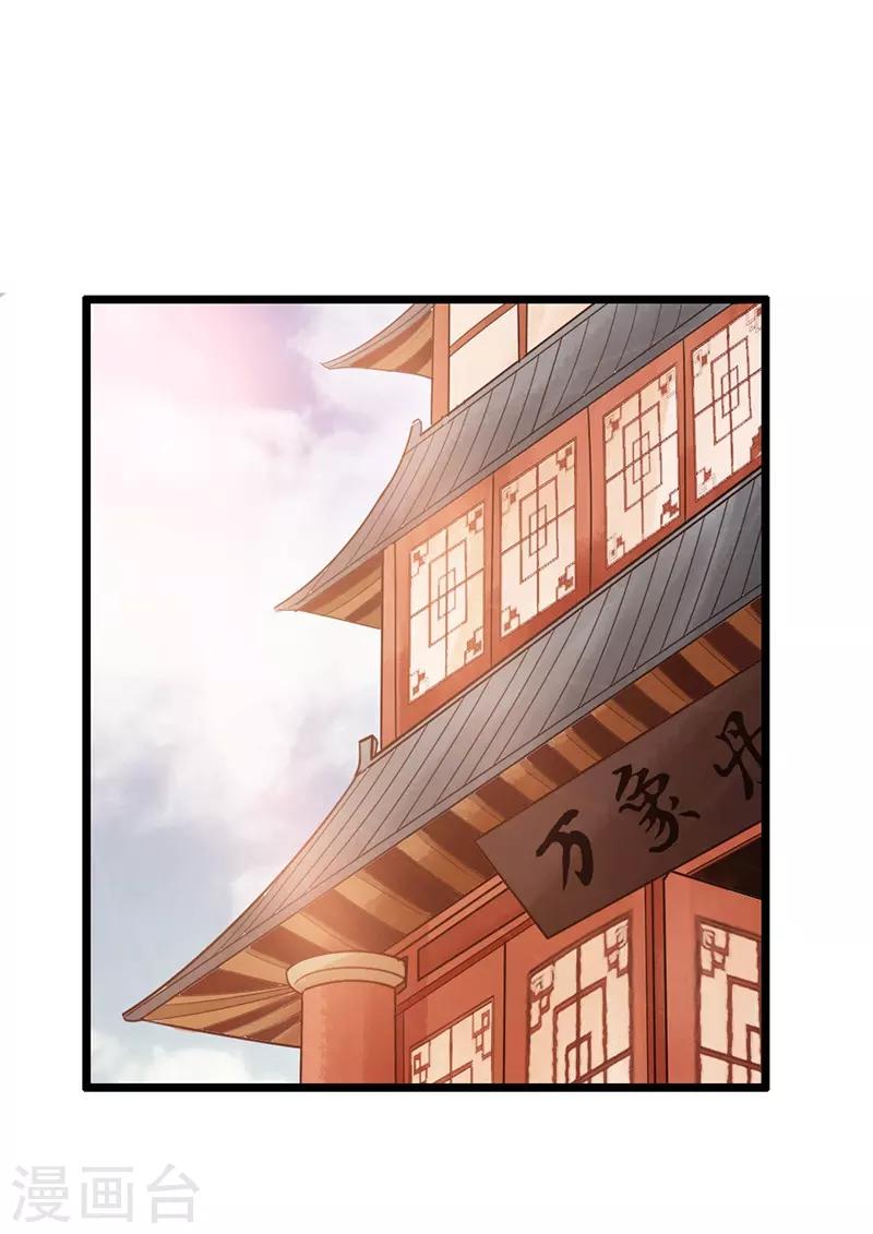 🍣太古狂神 第36话 第17页