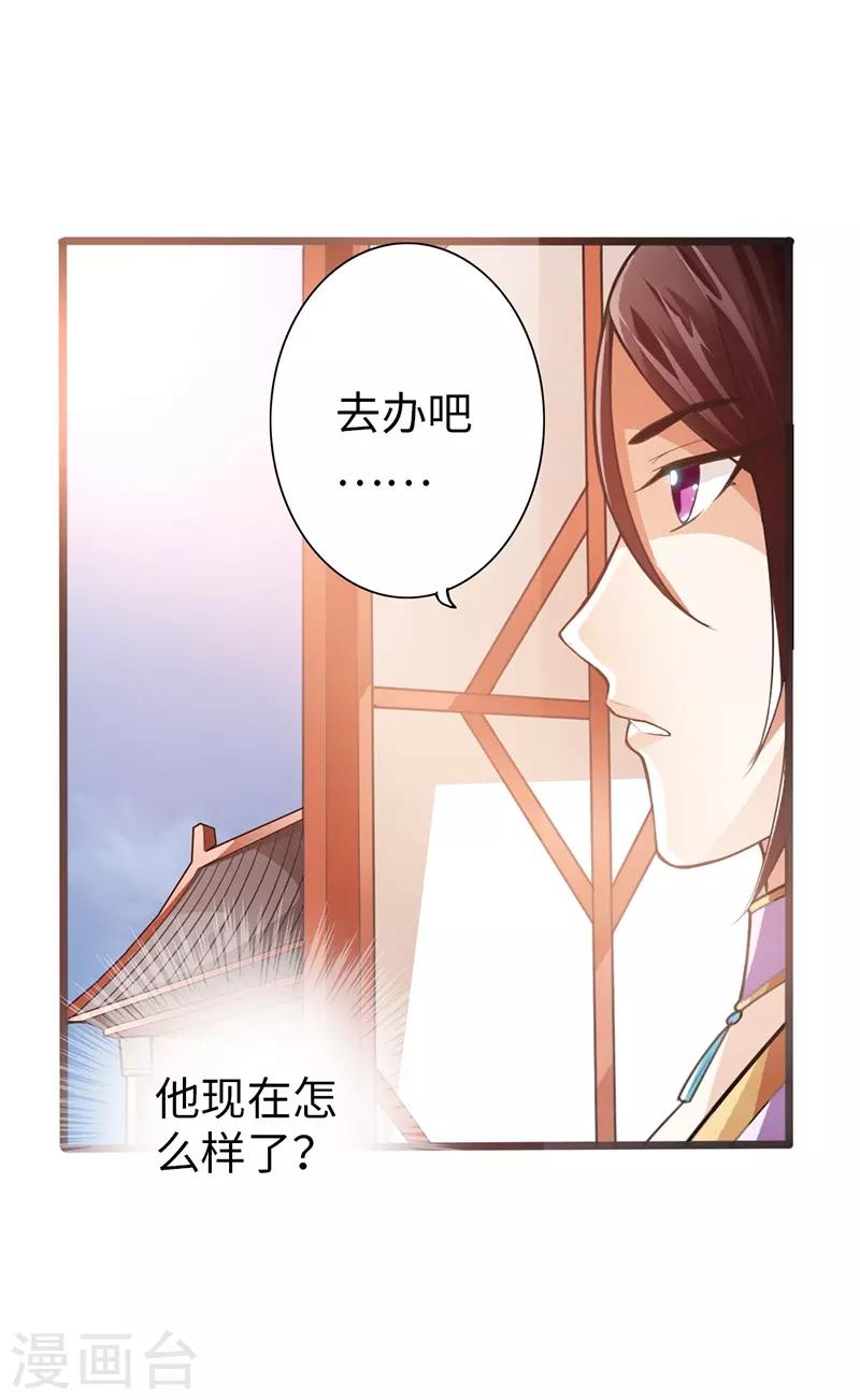 🍣太古狂神 第36话 第22页