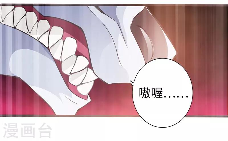 🍣太古狂神 第36话 第25页