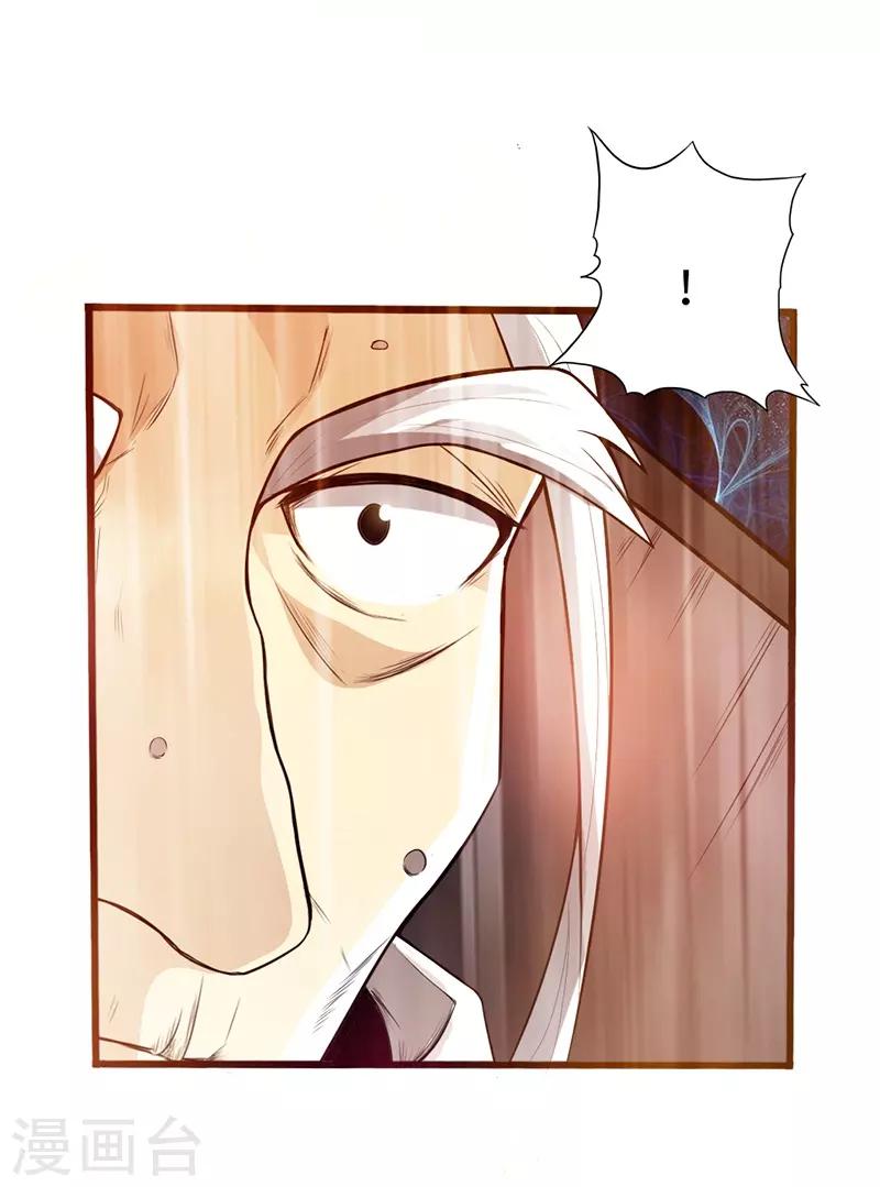 🍣太古狂神 第36话 第8页