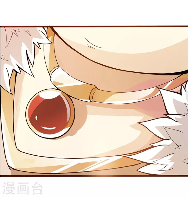 🍣太古狂神 第36话 第9页