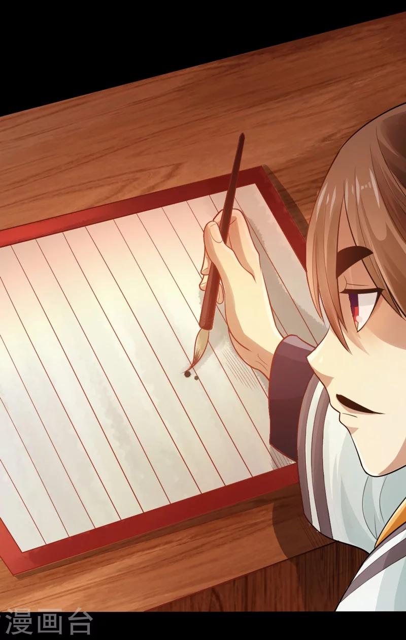 🍣太古狂神 第4话 第10页