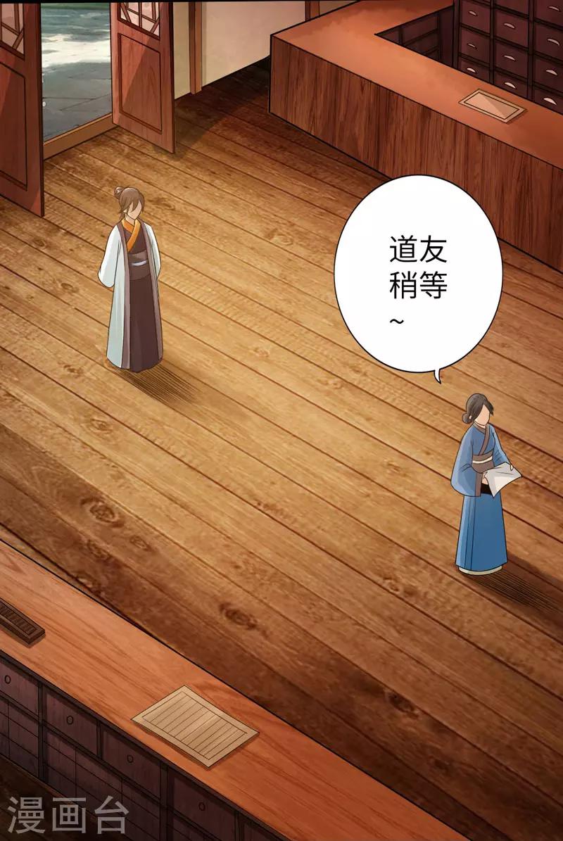 🍣太古狂神 第4话 第12页