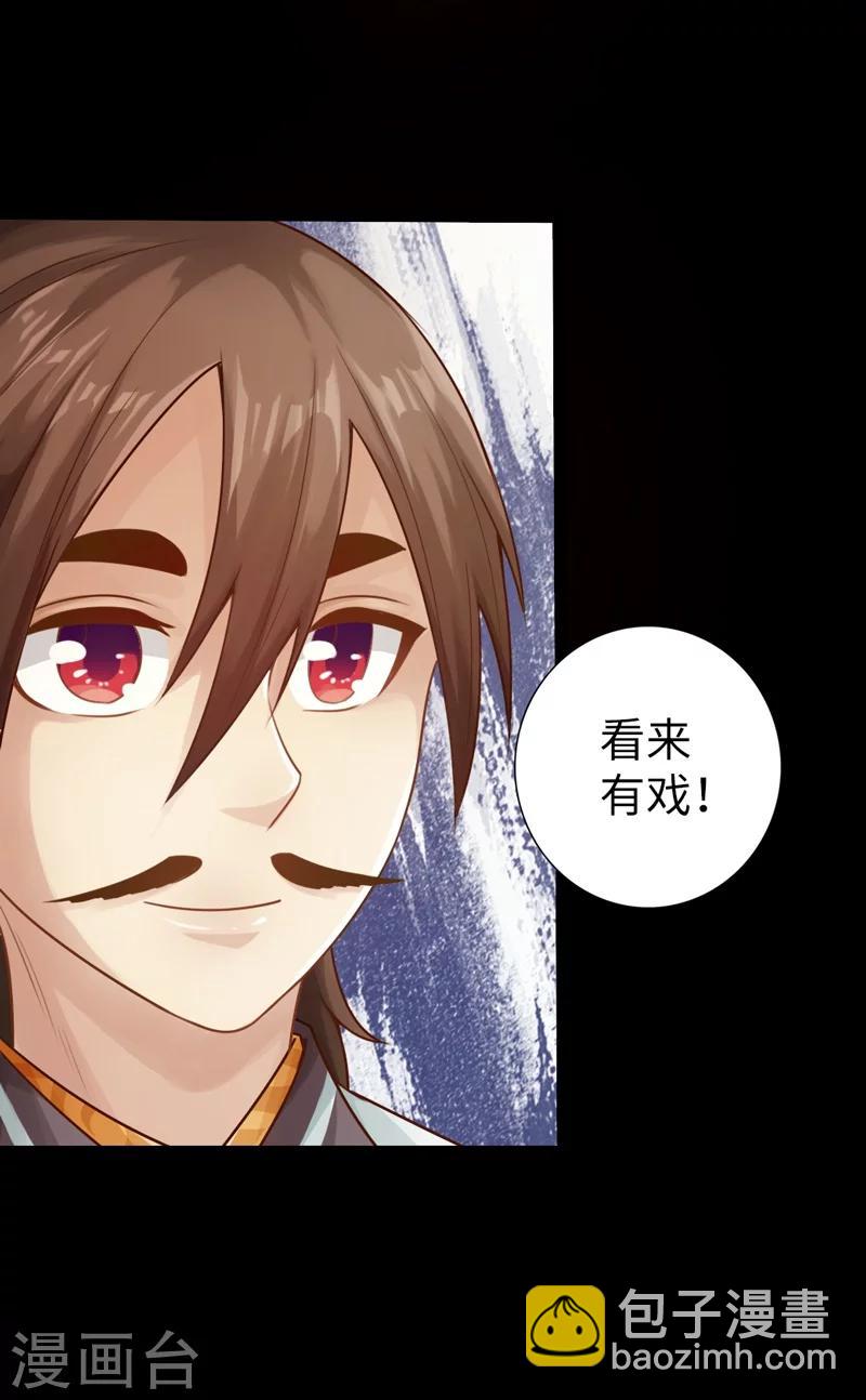 🍣太古狂神 第4话 第14页