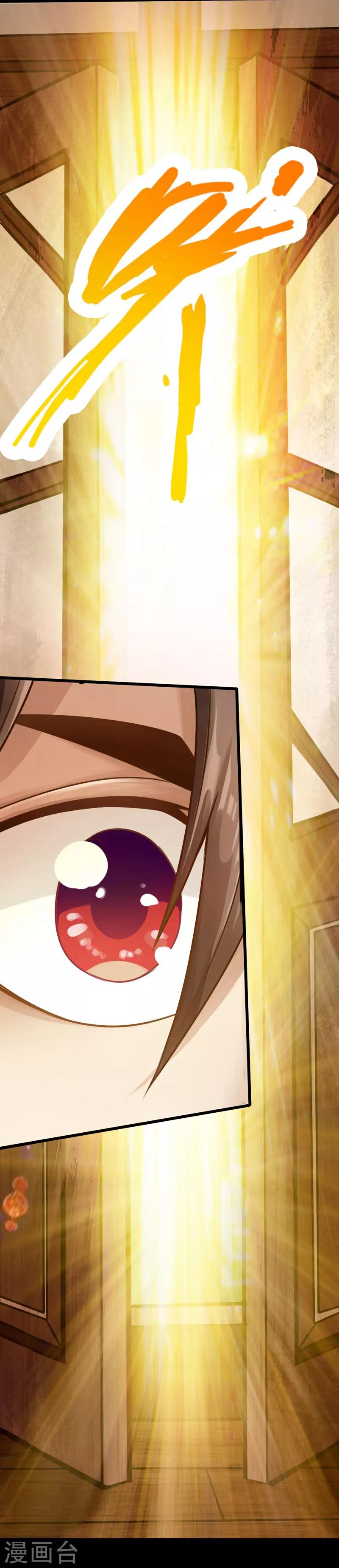 🍣太古狂神 第4话 第18页