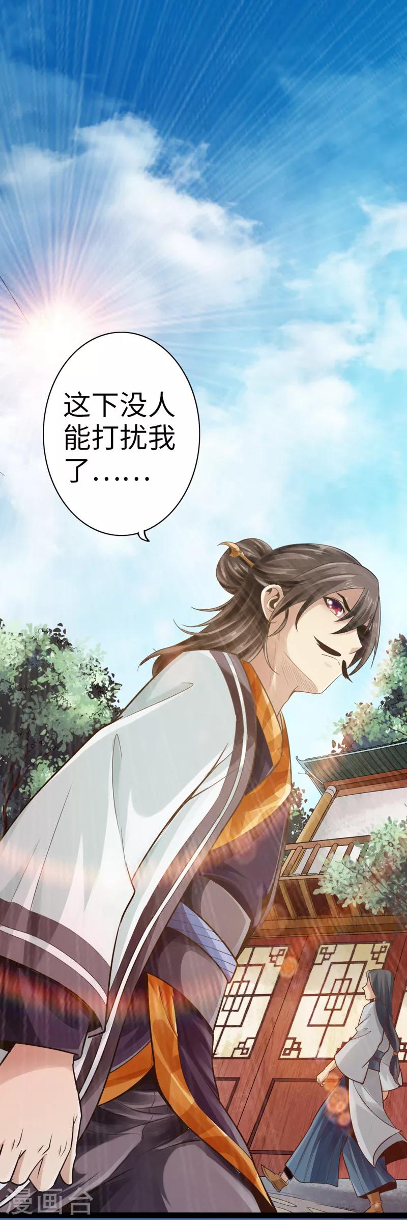 🍣太古狂神 第4话 第2页
