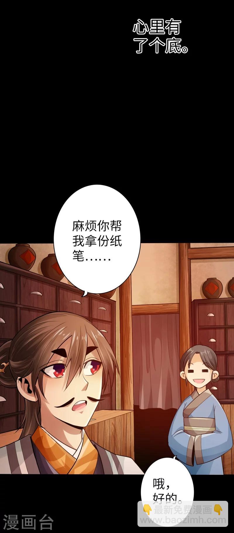 🍣太古狂神 第4话 第9页