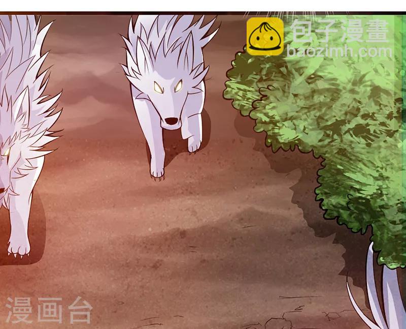 🍣太古狂神 第40话 第11页