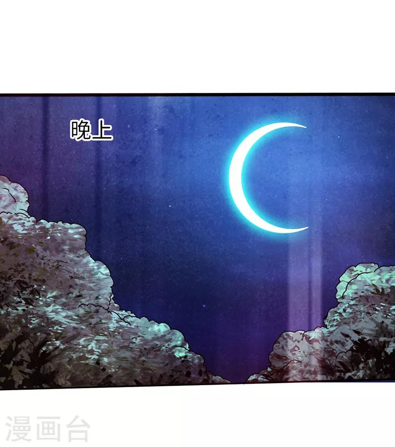 🍣太古狂神 第40话 第17页