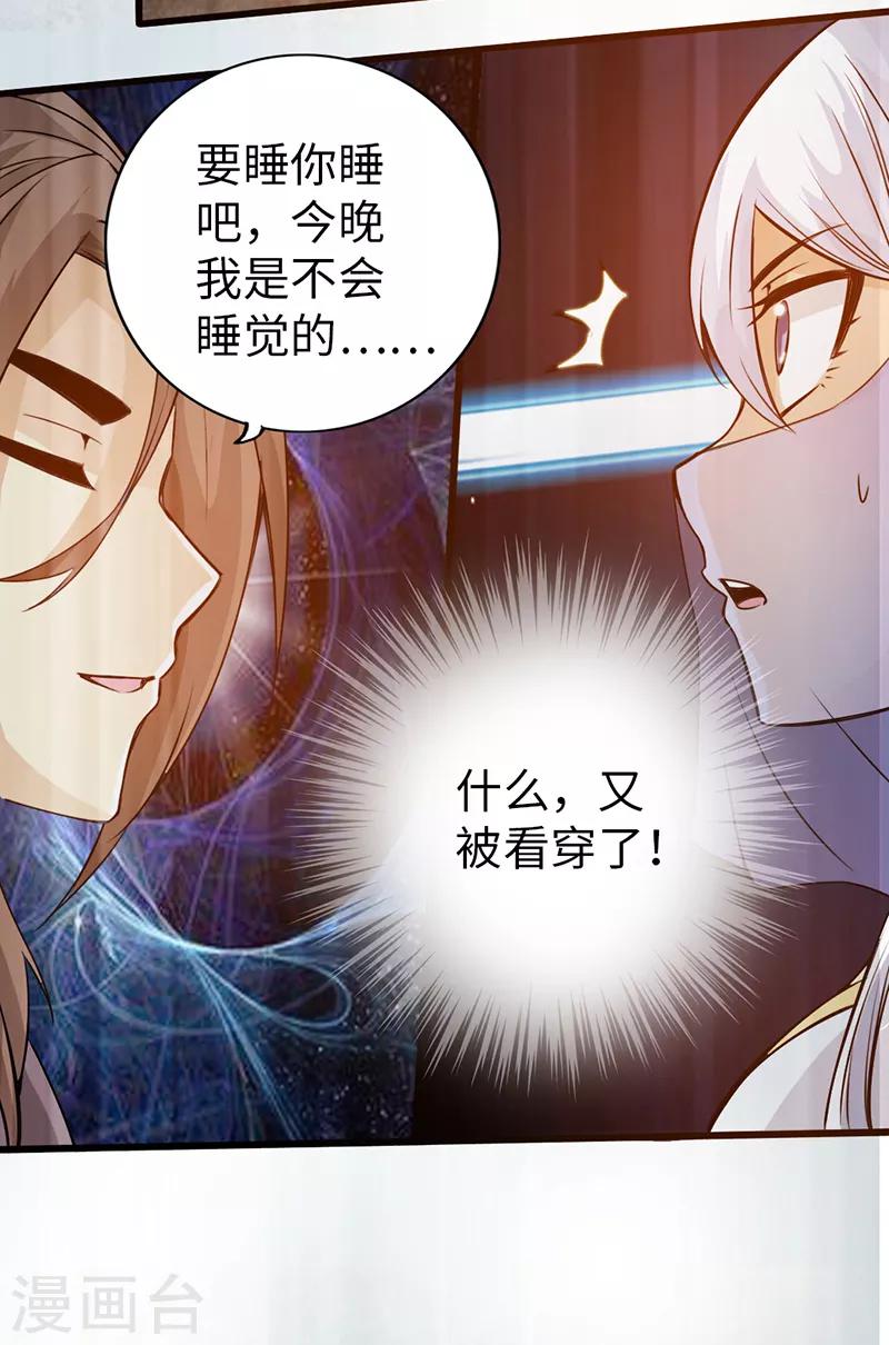 🍣太古狂神 第40话 第23页