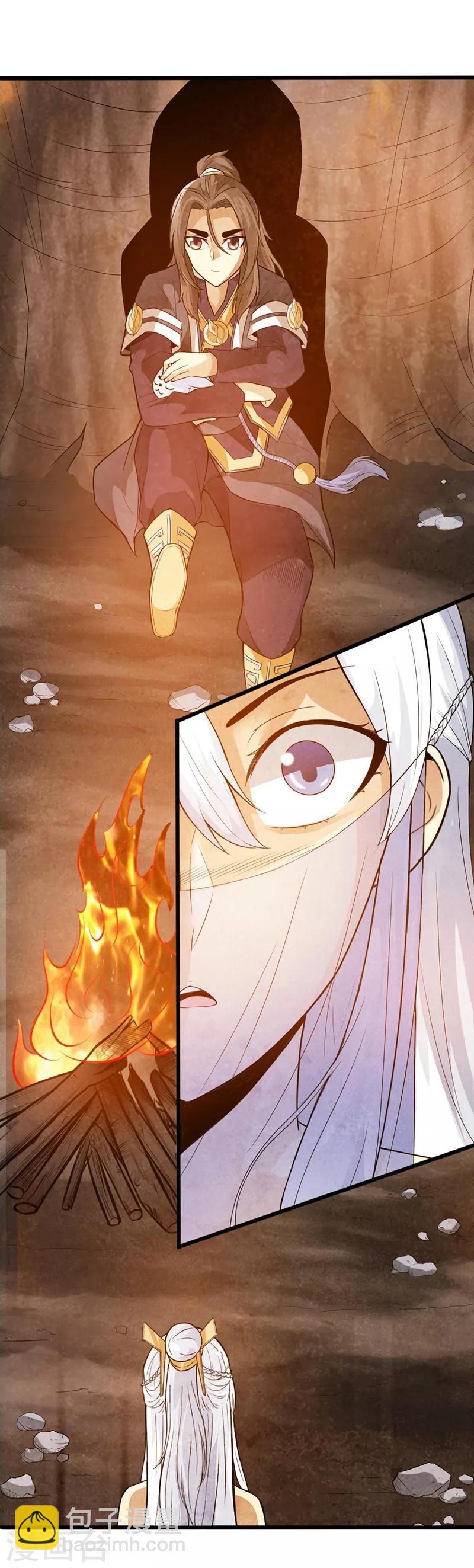 🍣太古狂神 第40话 第25页