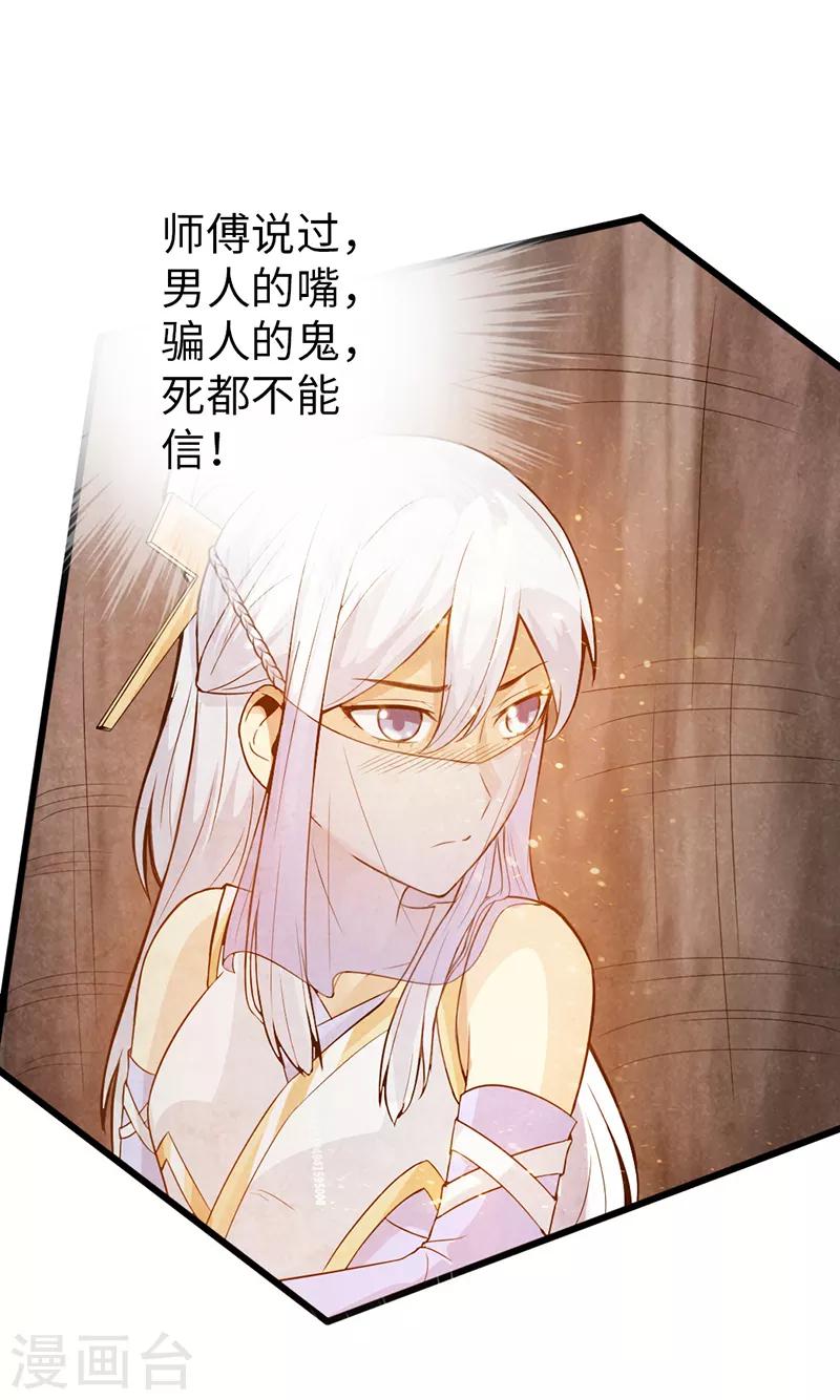 🍣太古狂神 第40话 第26页