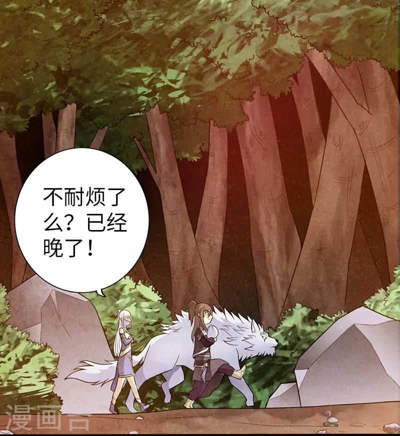 🍣太古狂神 第40话 第5页