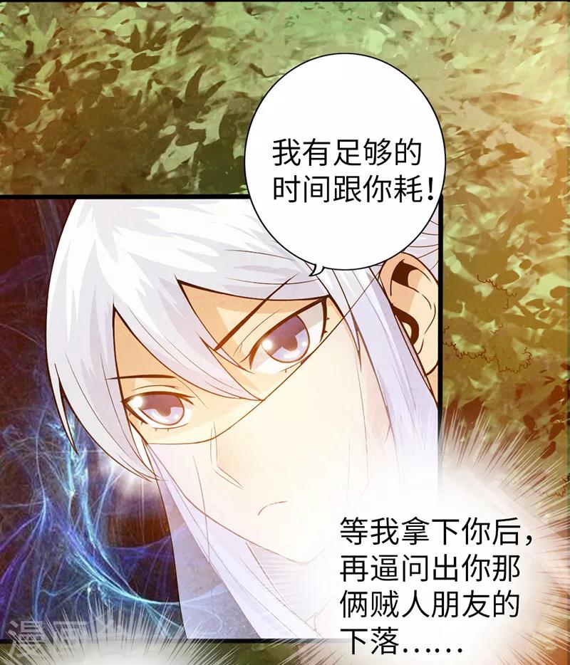 🍣太古狂神 第40话 第6页