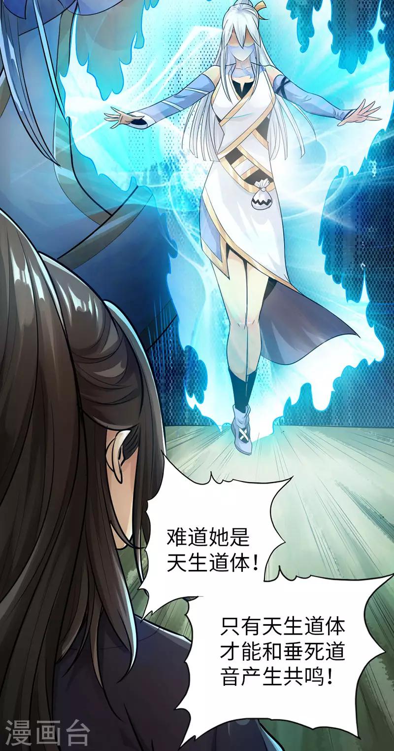🍣太古狂神 第42话 第12页