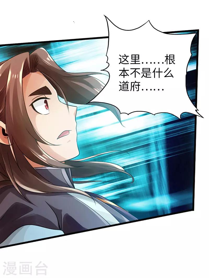 🍣太古狂神 第42话 第13页