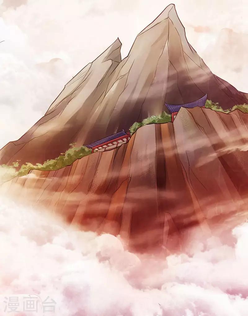 🍣太古狂神 第42话 第16页