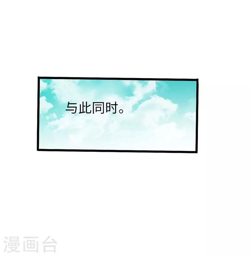 🍣太古狂神 第42话 第26页