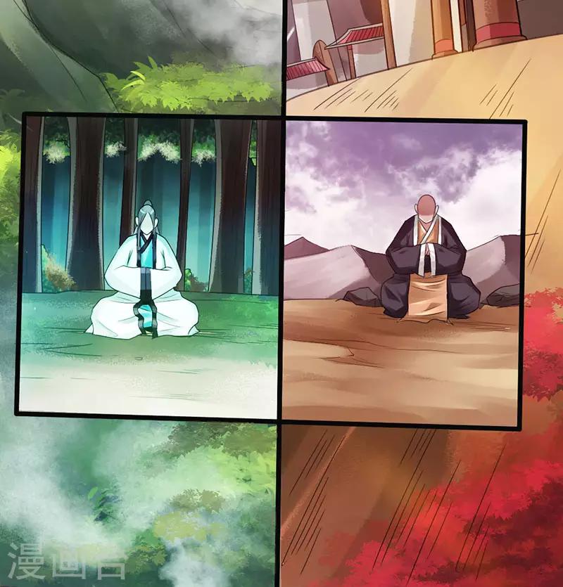 🍣太古狂神 第42话 第28页