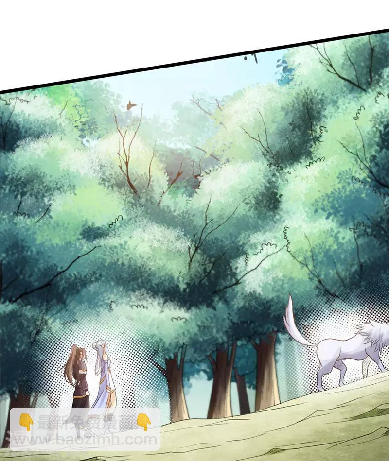 🍣太古狂神 第42话 第4页