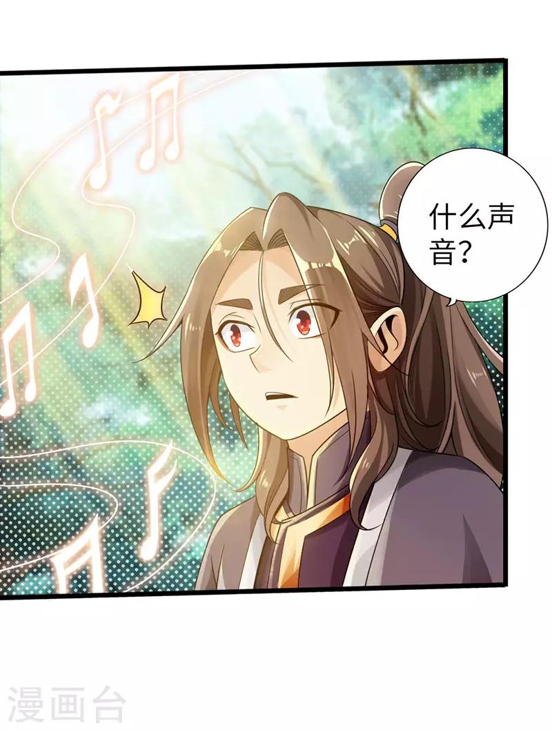 🍣太古狂神 第42话 第6页