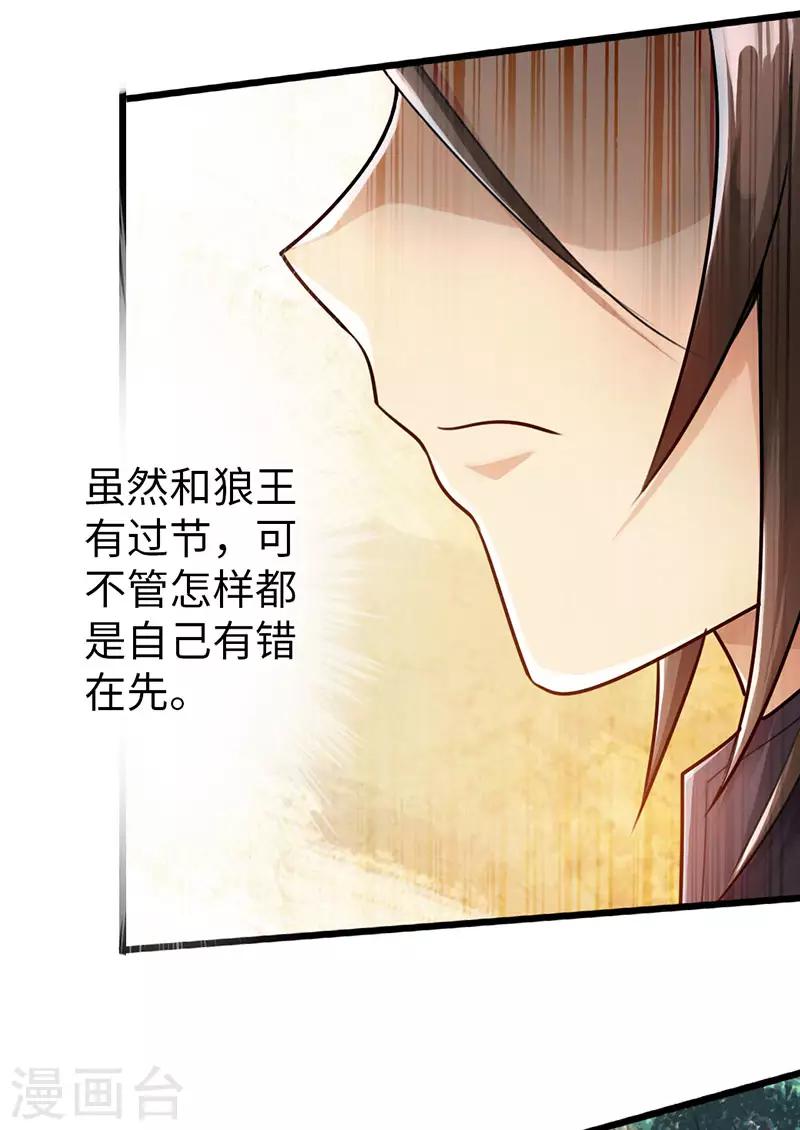 🍣太古狂神 第44话 第24页