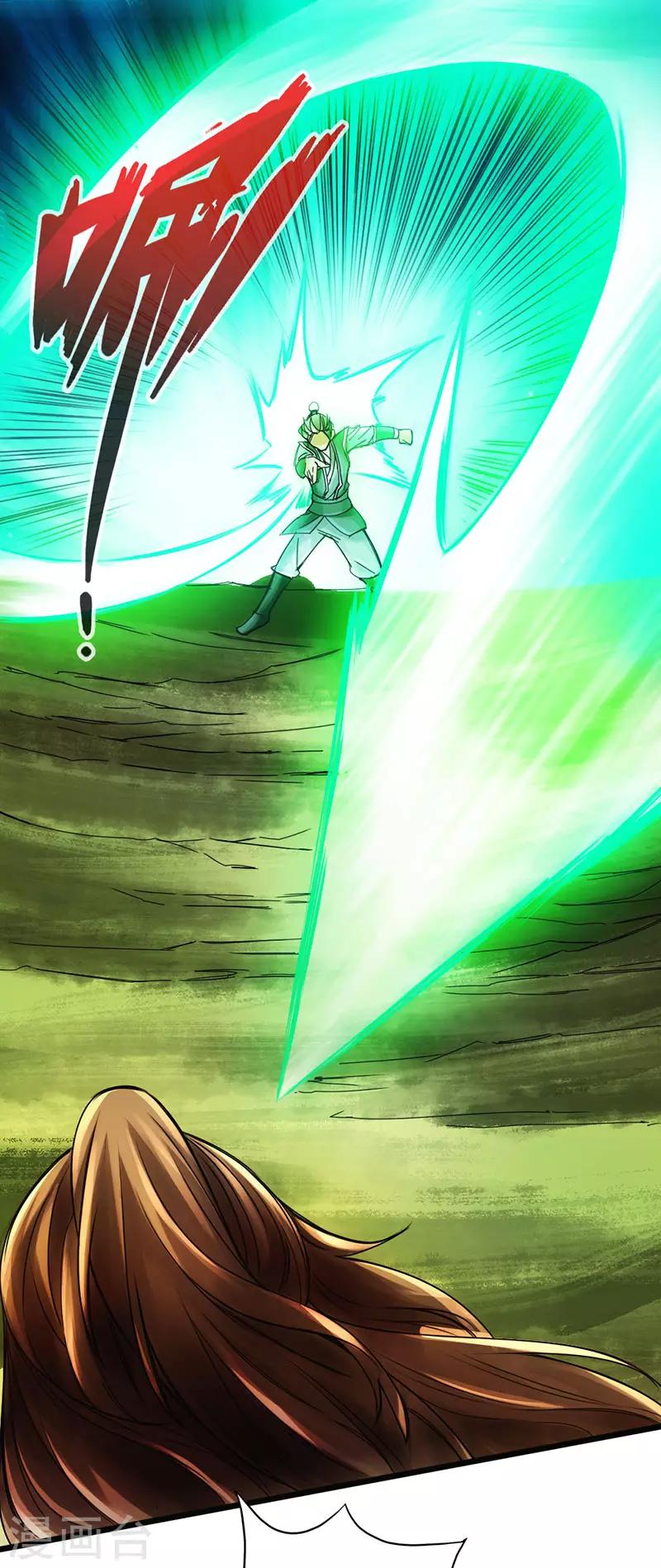 🍣太古狂神 第44话 第33页