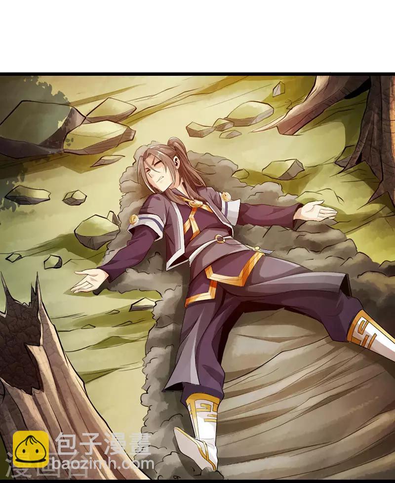 🍣太古狂神 第44话 第4页
