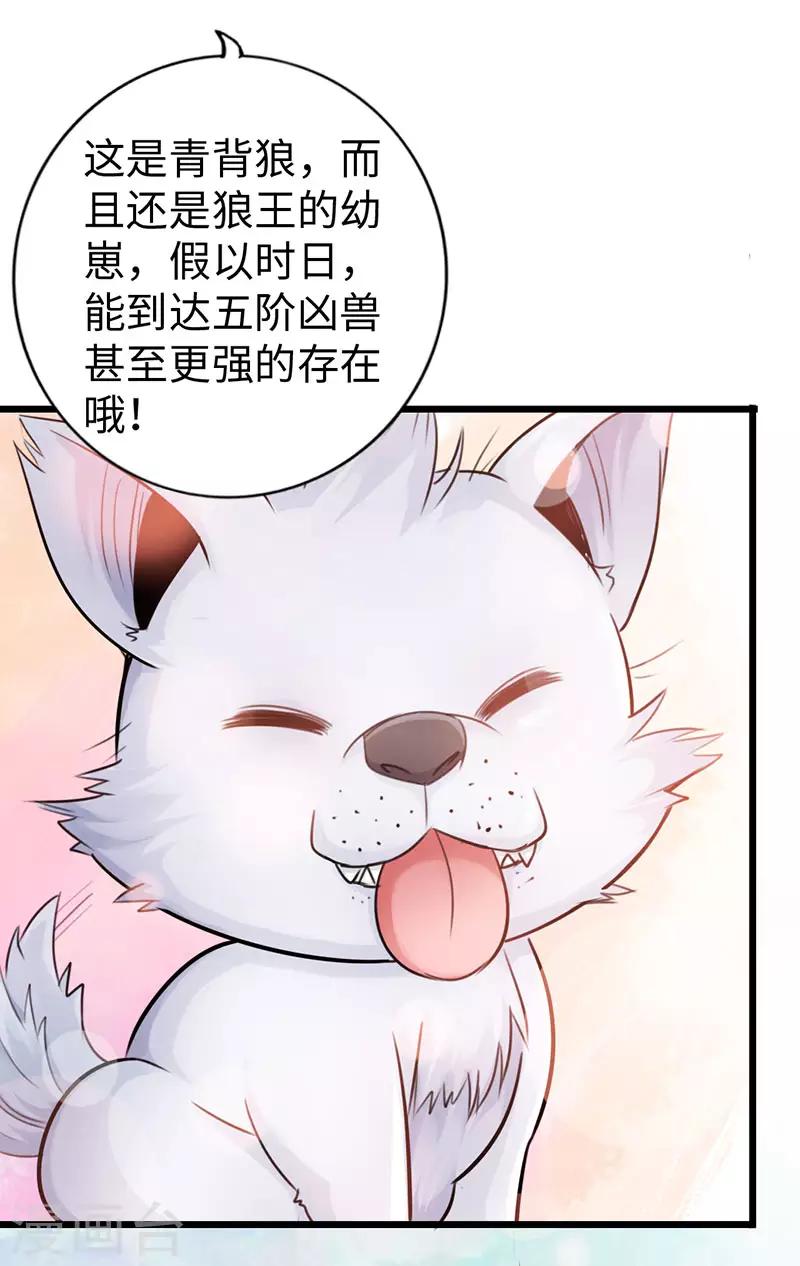 🍣太古狂神 第46话 第10页