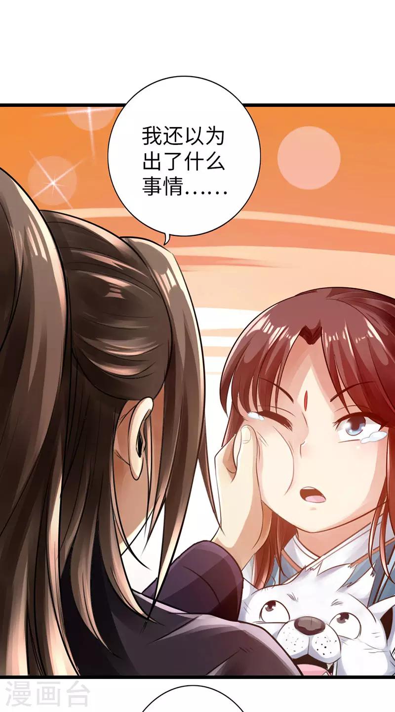 🍣太古狂神 第46话 第13页