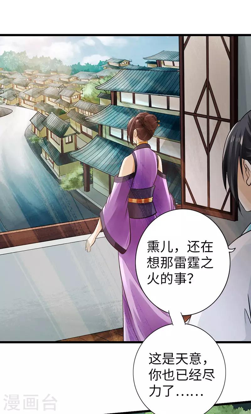 🍣太古狂神 第46话 第16页