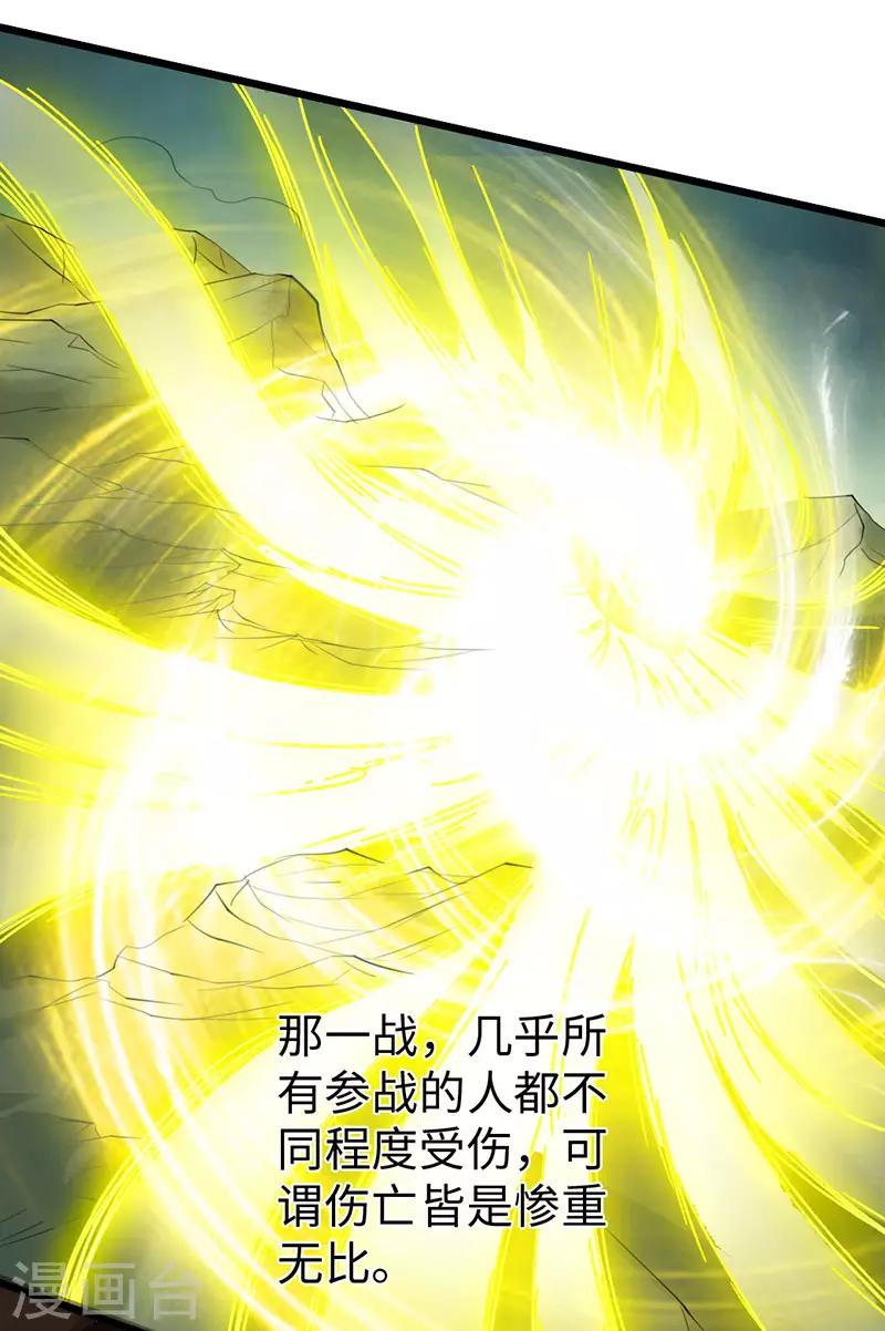 🍣太古狂神 第46话 第19页
