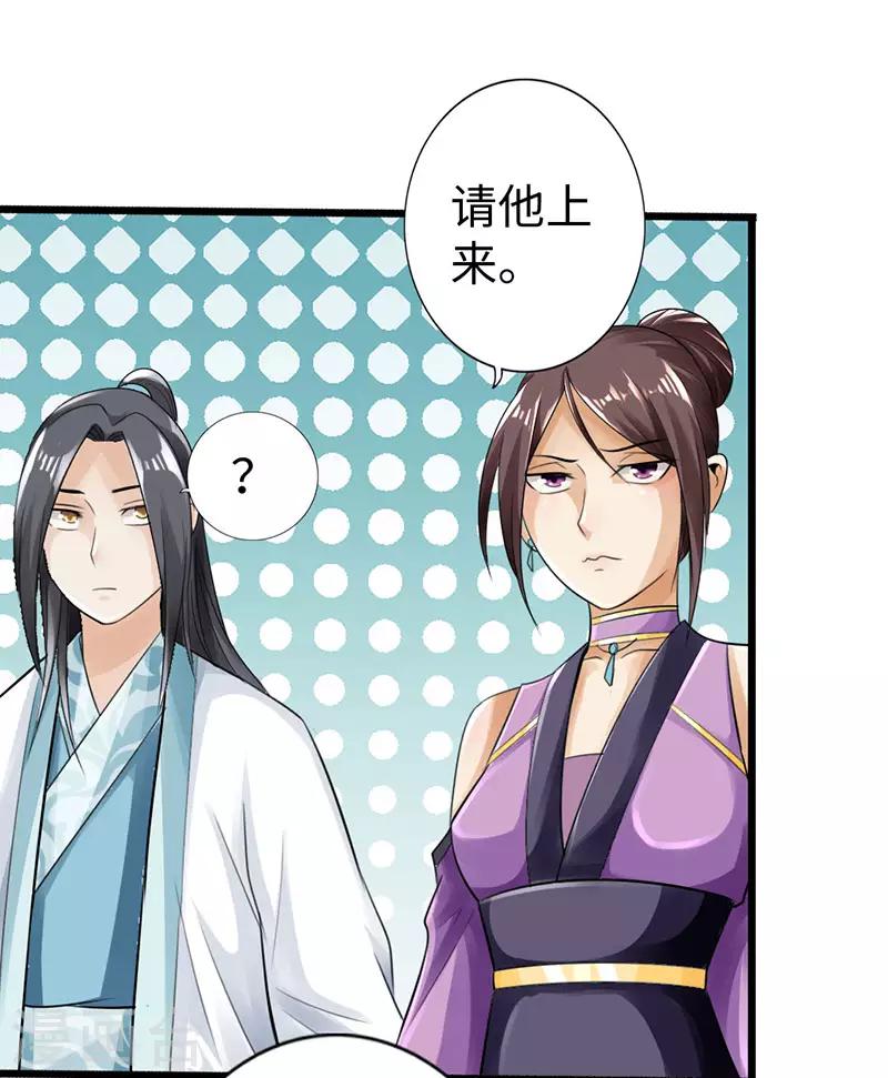 🍣太古狂神 第46话 第22页