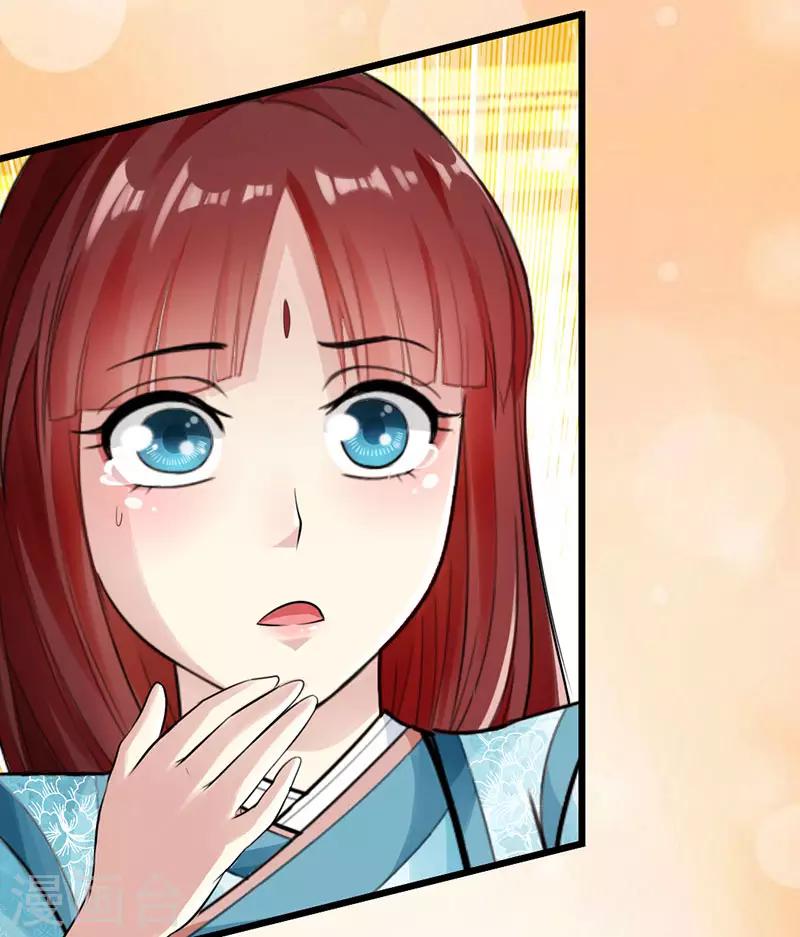 🍣太古狂神 第46话 第4页