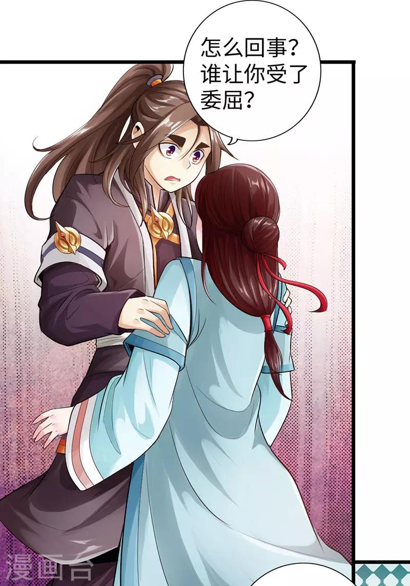 🍣太古狂神 第46话 第7页