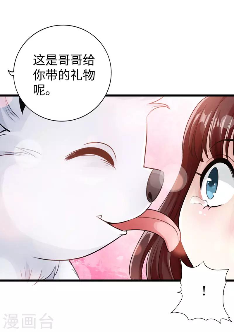 🍣太古狂神 第46话 第9页
