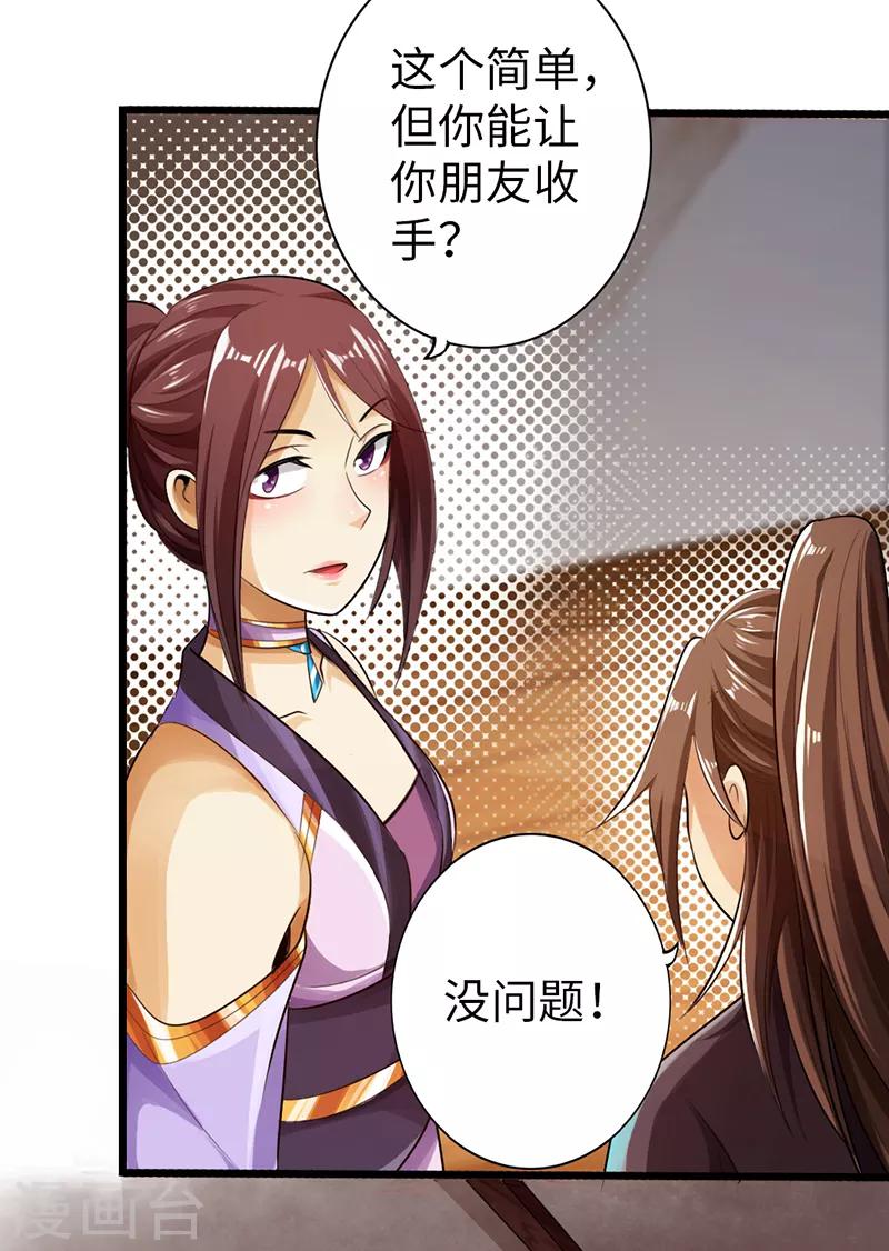 🍣太古狂神 第48话 第10页
