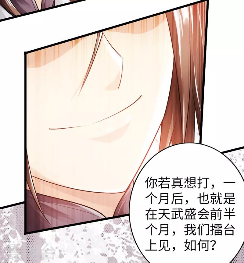 🍣太古狂神 第48话 第15页