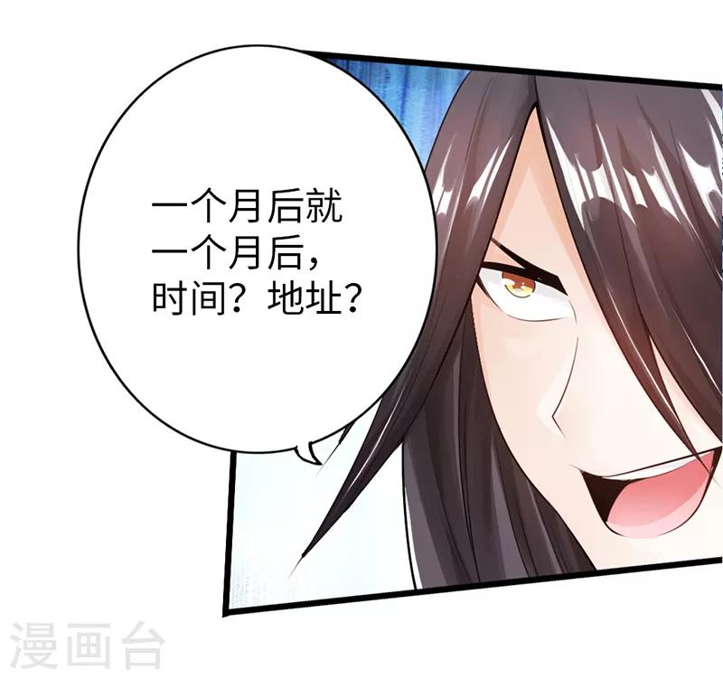 🍣太古狂神 第48话 第17页