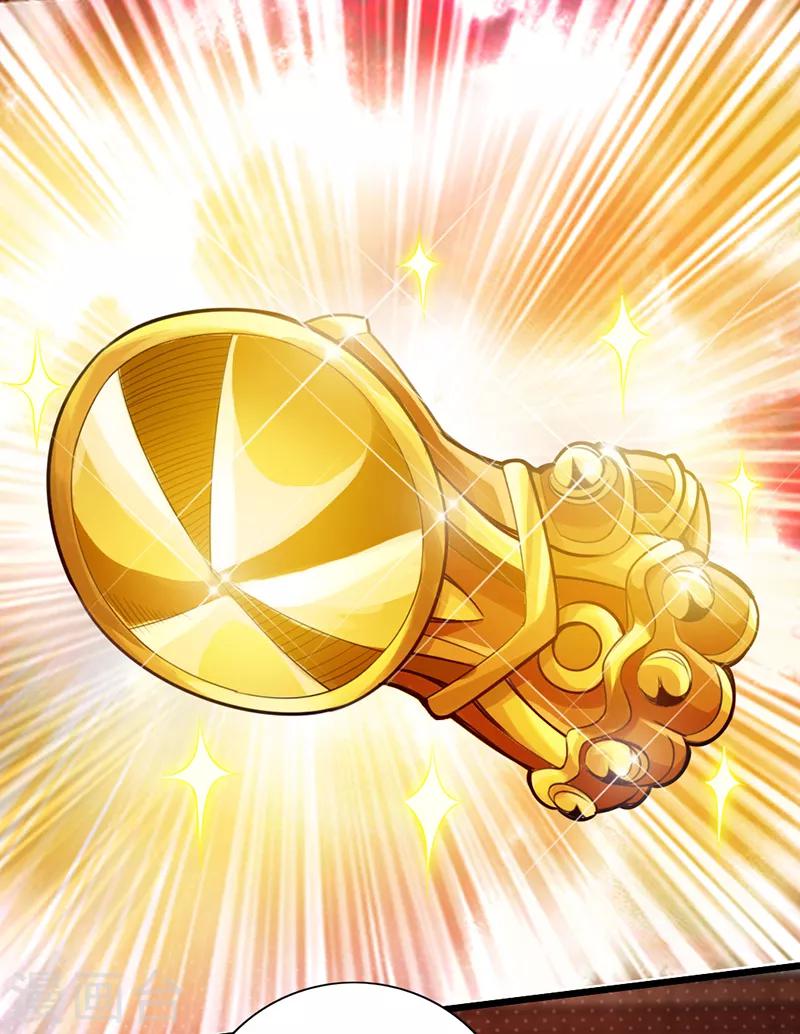 🍣太古狂神 第48话 第26页