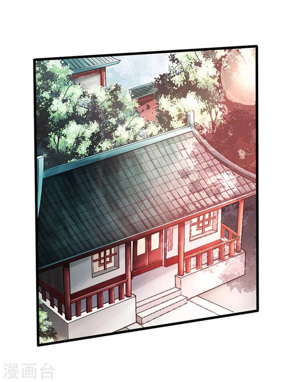 🍣太古狂神 第50话 第26页