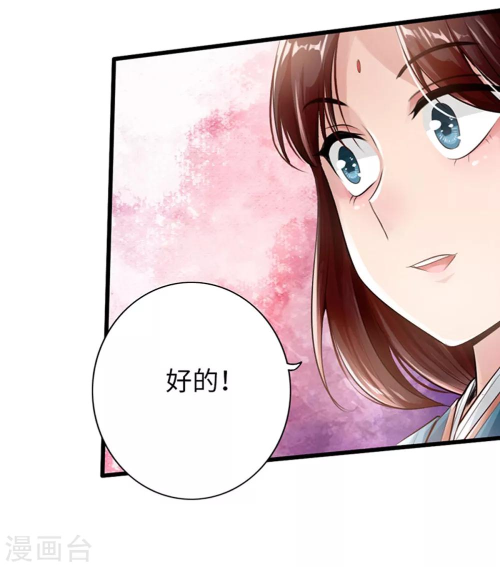 🍣太古狂神 第50话 第32页