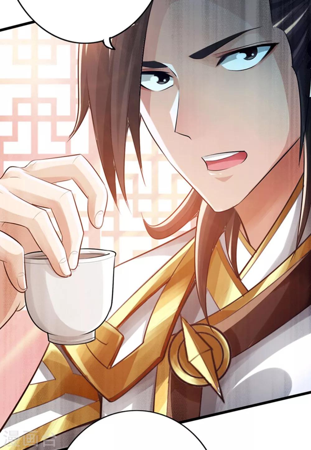 🍣太古狂神 第50话 第35页