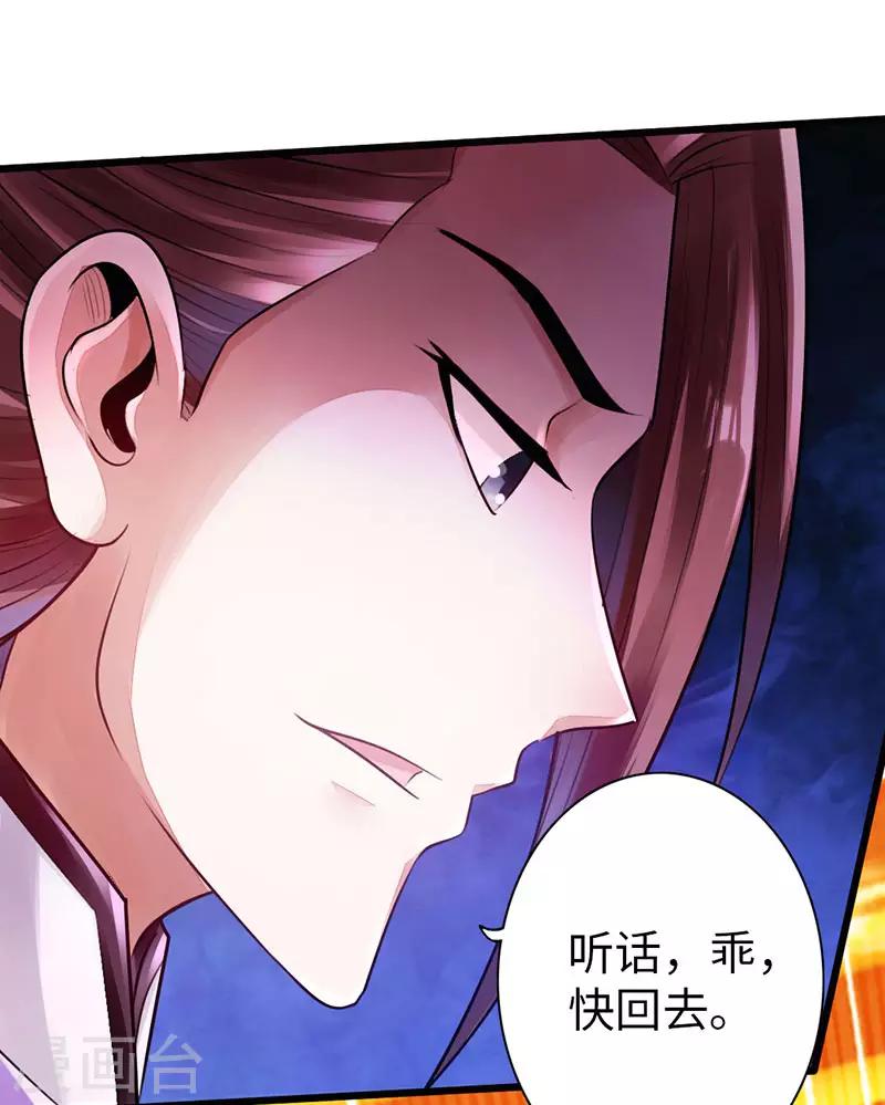 🍣太古狂神 第52话 第13页