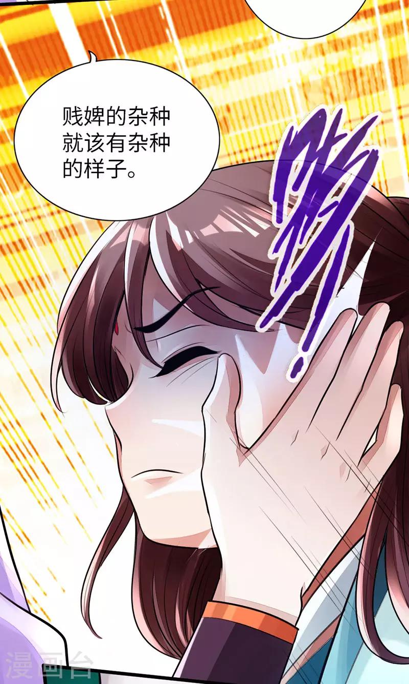 🍣太古狂神 第52话 第14页