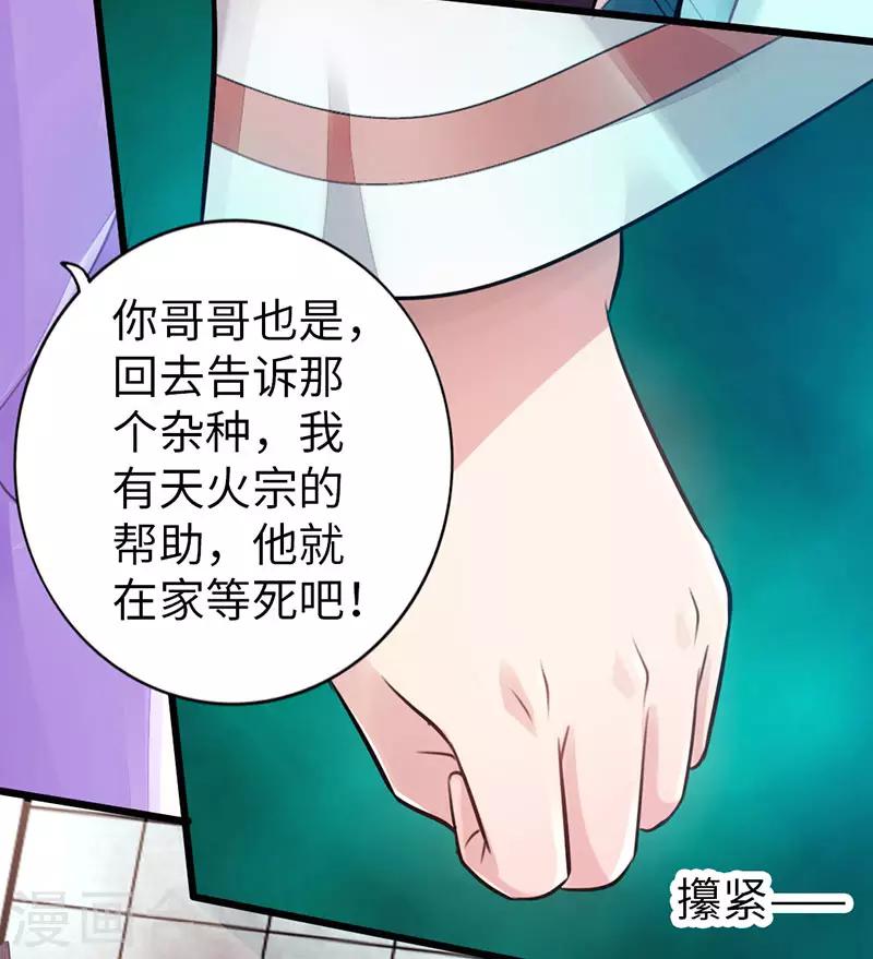 🍣太古狂神 第52话 第15页