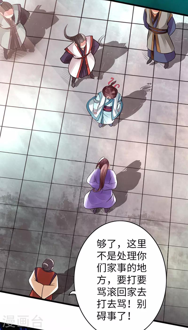 🍣太古狂神 第52话 第16页