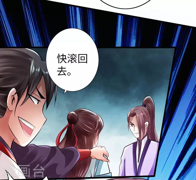 🍣太古狂神 第52话 第17页